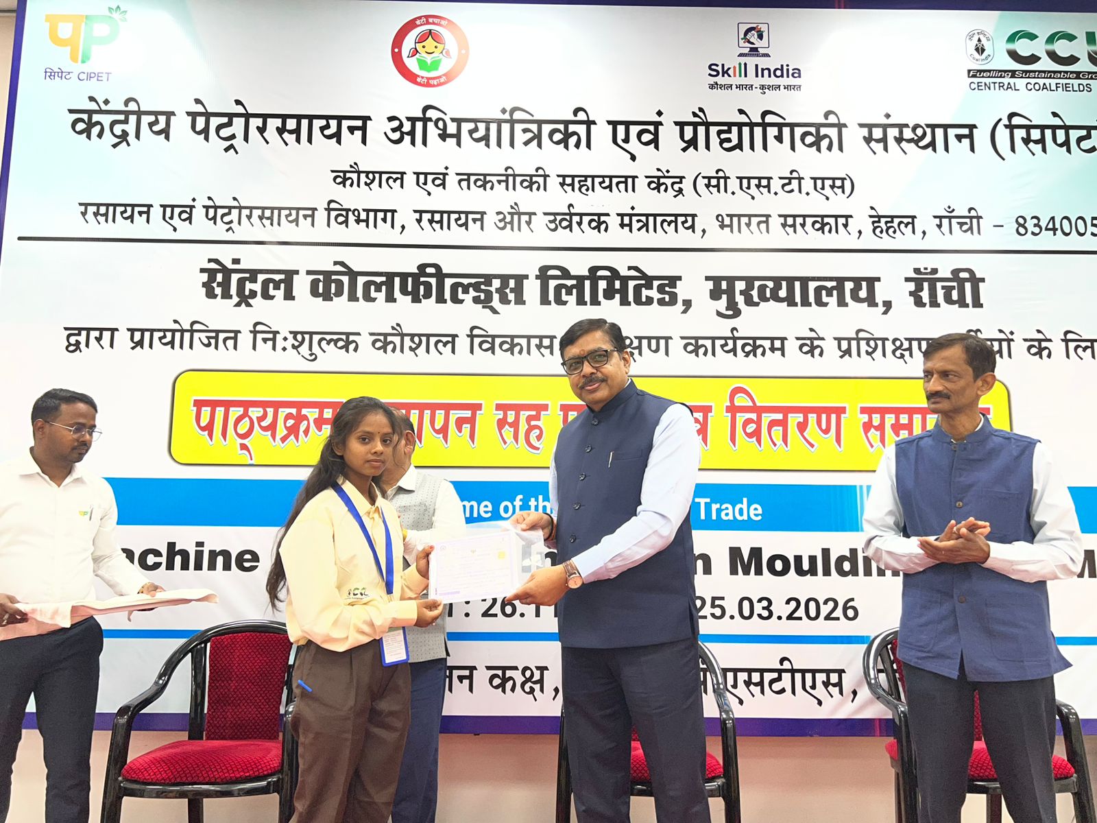CCL’s CSR Initiative Empowers Youth: Skill Development Programme at ...